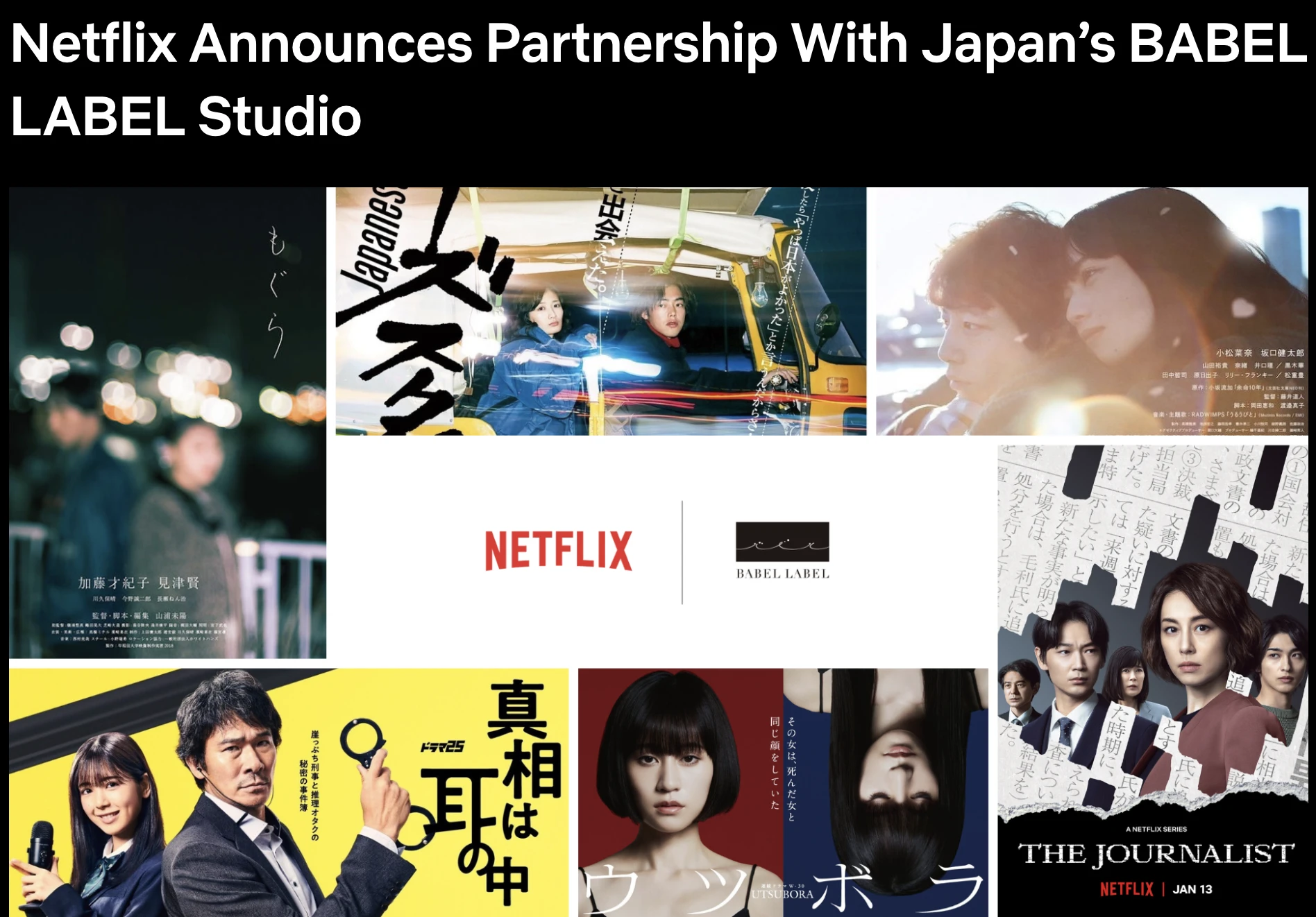 joint partnership netflix babel label japan example marketing partner